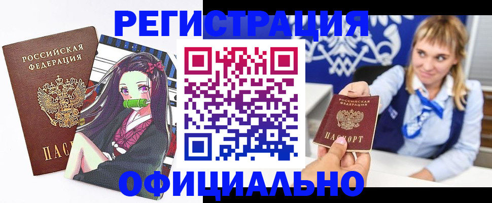 временная регистрация для школы в Зеленодольске