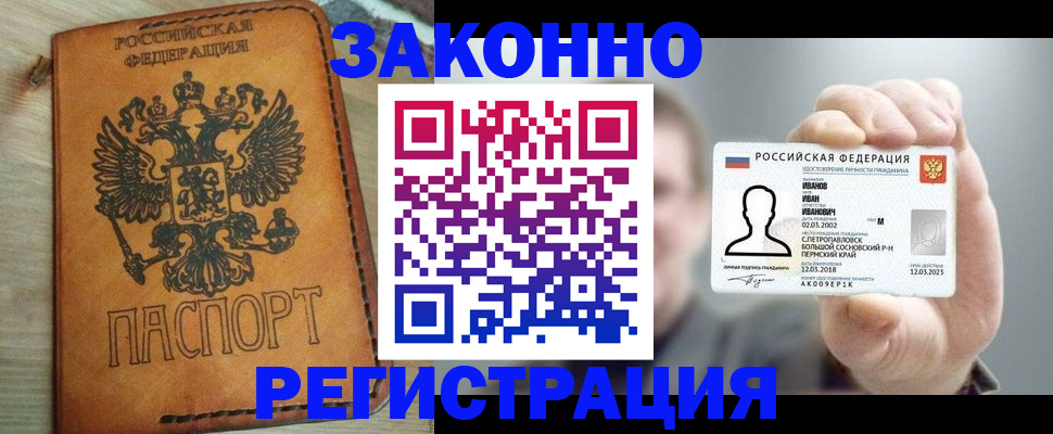 временная регистрация для всех в Зеленодольске