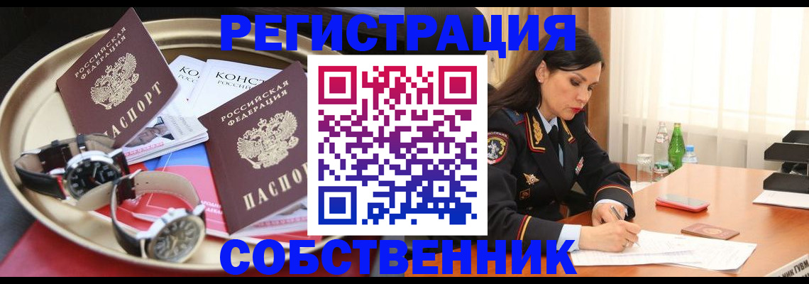 купить прописку в Зеленодольске